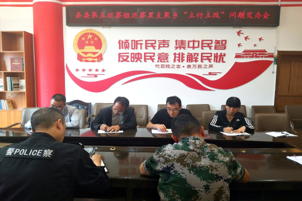 10.巡察干部“晝巡夜結”制定立行立改清單,并及時召開問題移交會向鄉鎮班子移交清單(農建婷)_副本.jpg 10.巡察干部“晝巡夜結”制定立行立改清單,并及時召開問題移交會向鄉鎮班子移交清單(農建婷)_副本.jpg