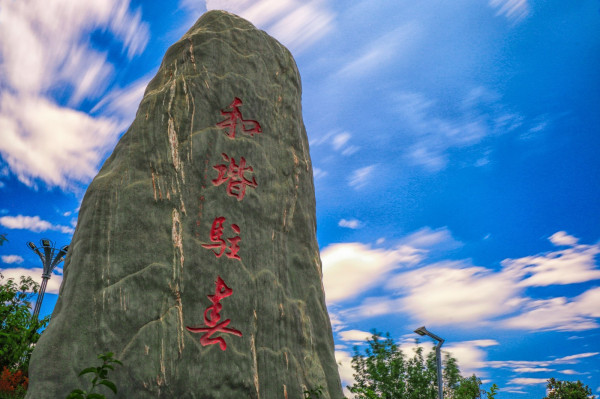 2、舒卷意何窮,縈流復(fù)帶空。(馮雪娥 攝).jpg 2、舒卷意何窮,縈流復(fù)帶空。(馮雪娥 攝).jpg