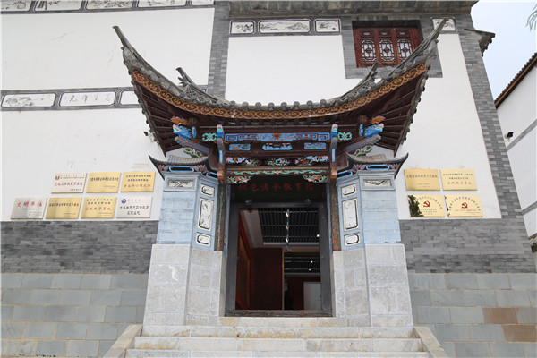 1.祥云縣“紅色傳承”教育館.jpg 1.祥云縣“紅色傳承”教育館.jpg