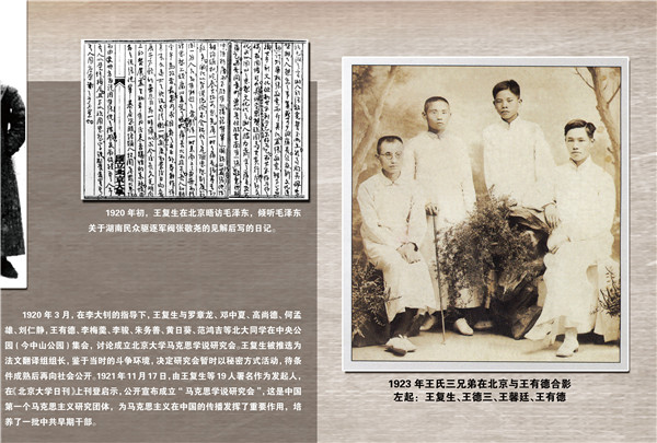 6.王復(fù)生、王德三、王馨廷三兄弟合影(設(shè)計稿).jpg 6.王復(fù)生、王德三、王馨廷三兄弟合影(設(shè)計稿).jpg