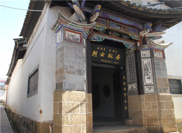 2.王復(fù)生、王德三烈士故居.jpg 2.王復(fù)生、王德三烈士故居.jpg