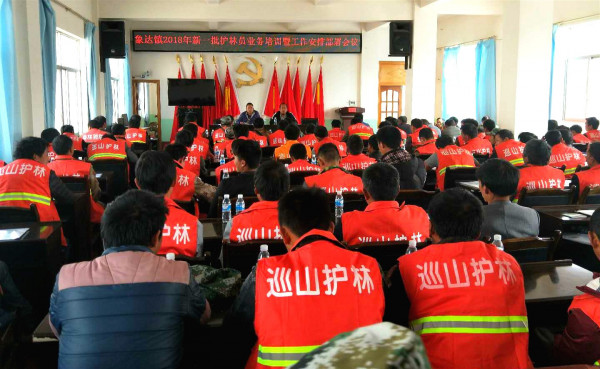 集中培訓護林員.jpg 集中培訓護林員.jpg