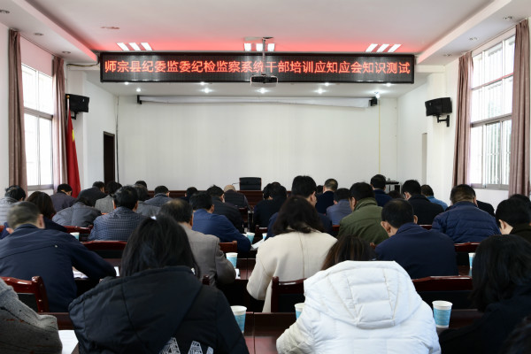 師宗:以考促學 開展紀檢監察干部業務知識測試.png 師宗:以考促學 開展紀檢監察干部業務知識測試.png