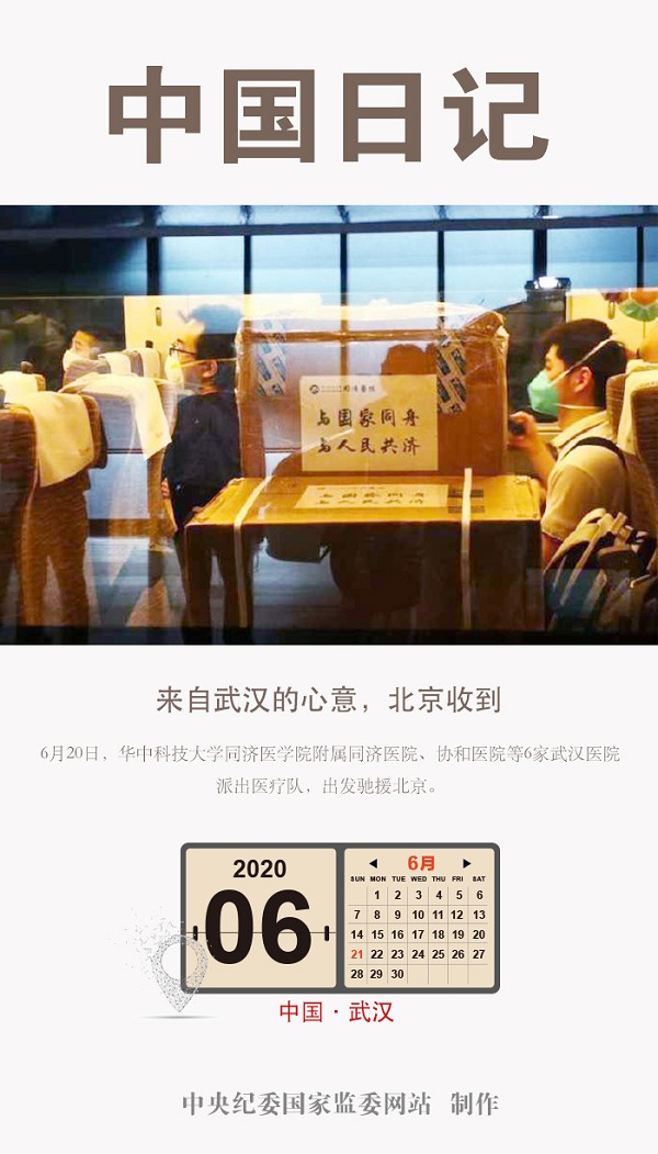 W020200621545770381292.jpg W020200621545770381292.jpg