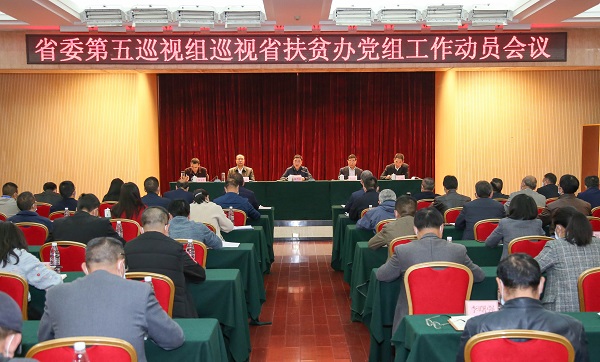 省扶貧辦.jpg