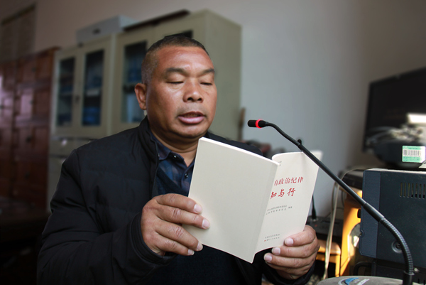 梁河:利用農村“小喇叭”做好紀律教育“大文章”