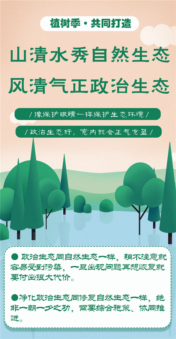 瑞麗：打造山清水秀自然生態  風清氣正政治生態