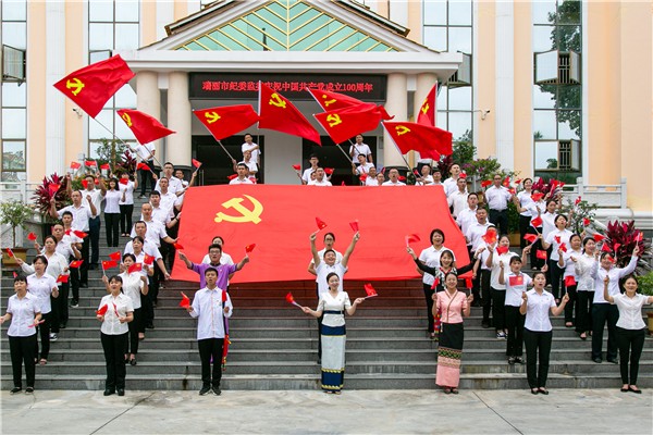 【紀檢人?鏡頭】瑞麗:開展“唱紅歌獻禮建黨100周年”主題黨日活動