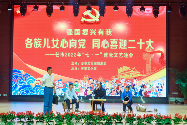 芒市:廉潔文化潤心田