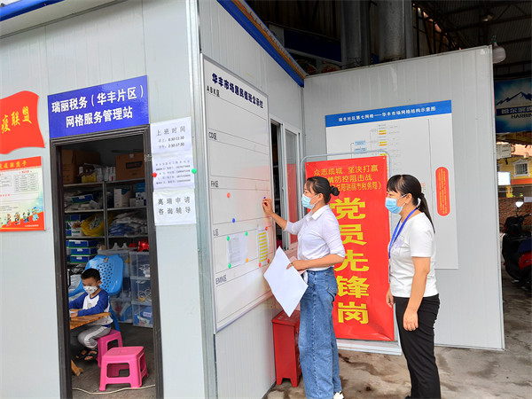 【紀檢人·鏡頭】瑞麗丨在一線持續推動“清廉云南”建設七個專項行動走深走實