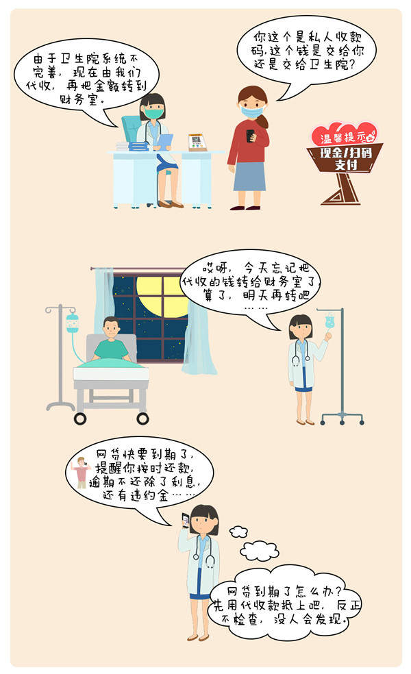 漫畫(huà)說(shuō)紀(jì)丨貪欲不可縱  公私要分明